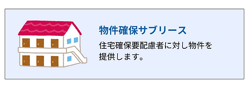 京都くらし支援センター