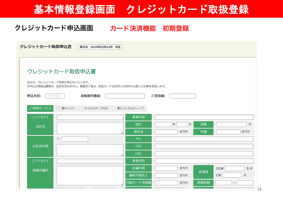 株式会社OTI