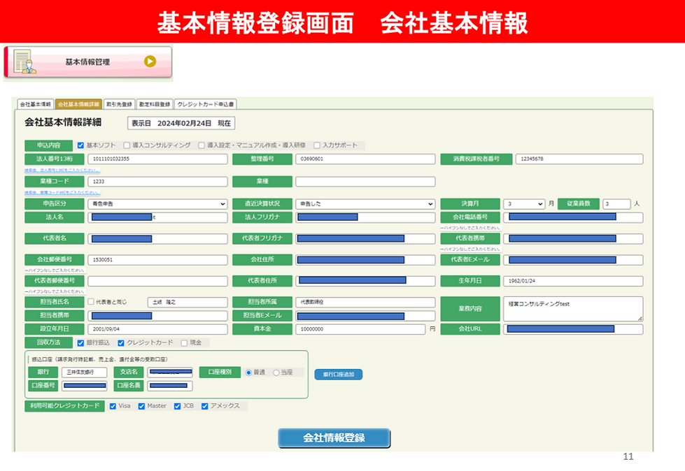 株式会社OTI