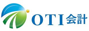 OTI会計
