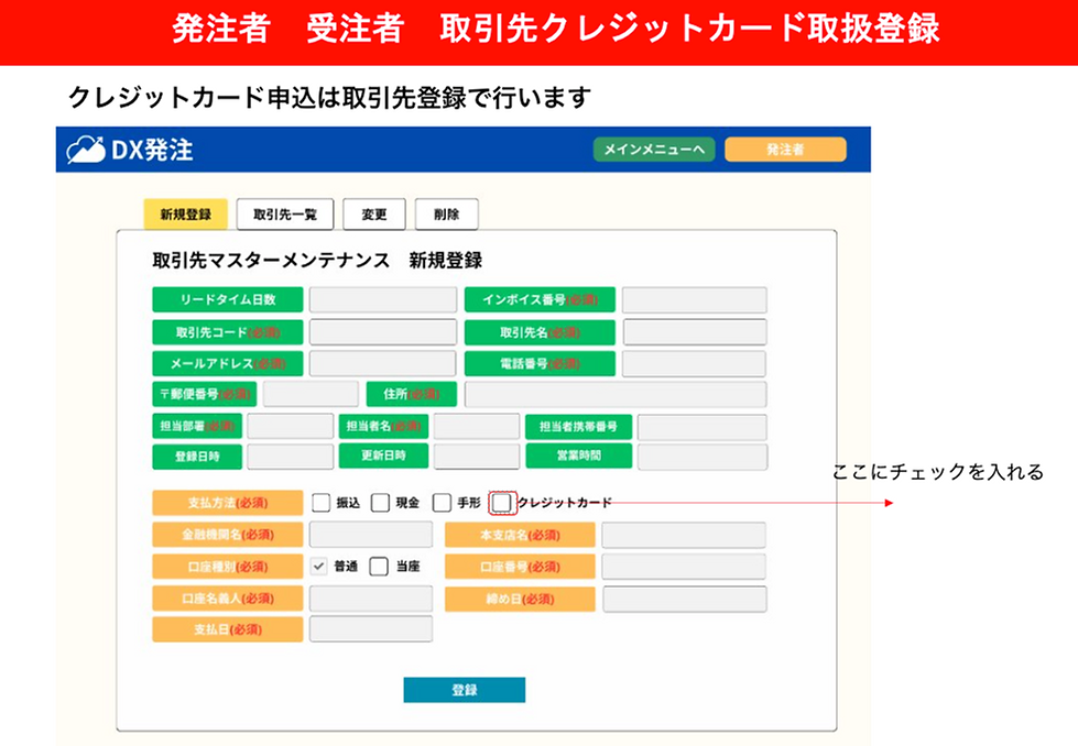 株式会社J-フィンテック