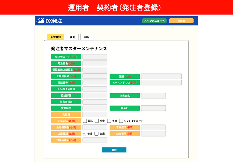 株式会社J-フィンテック