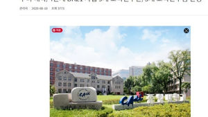 4단계 BK21 선정 - 중앙대학교 첨단영상대학원 실감미디어/애니메이션 콘텐츠