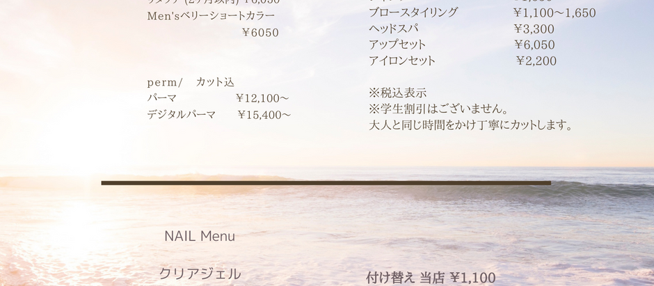 料金