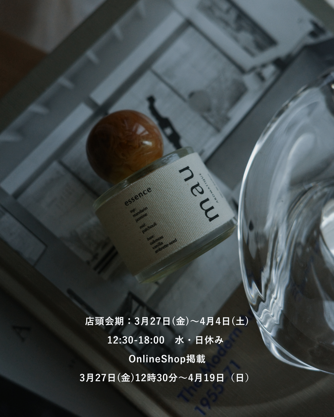 mau AROMATIQUE 香水POPUP