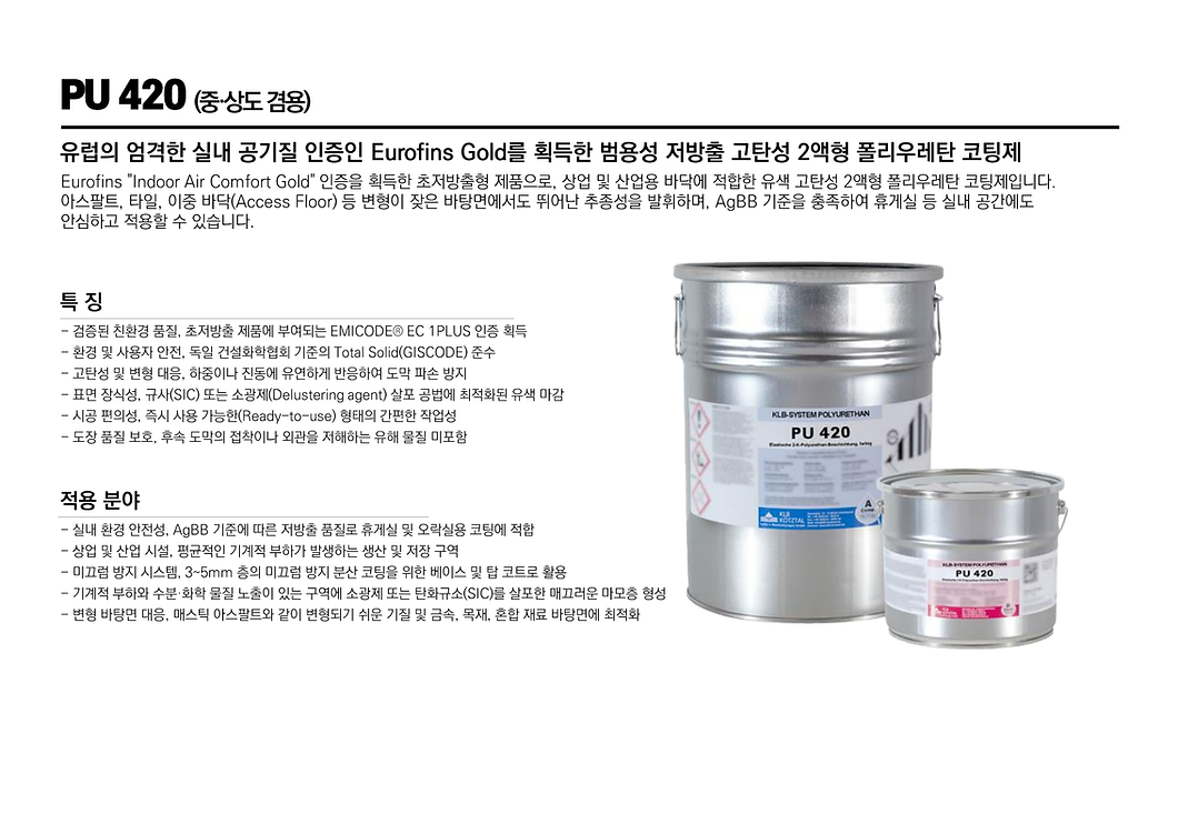 (주)인팩토리 KLB제품_34.png