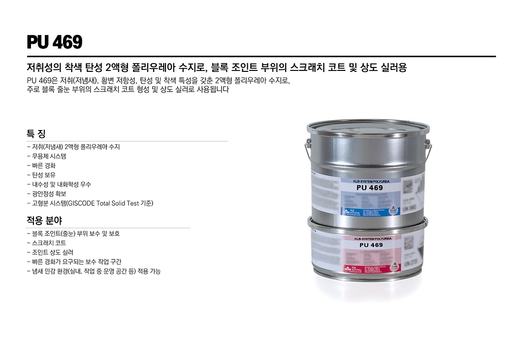(주)인팩토리 KLB제품_49.png