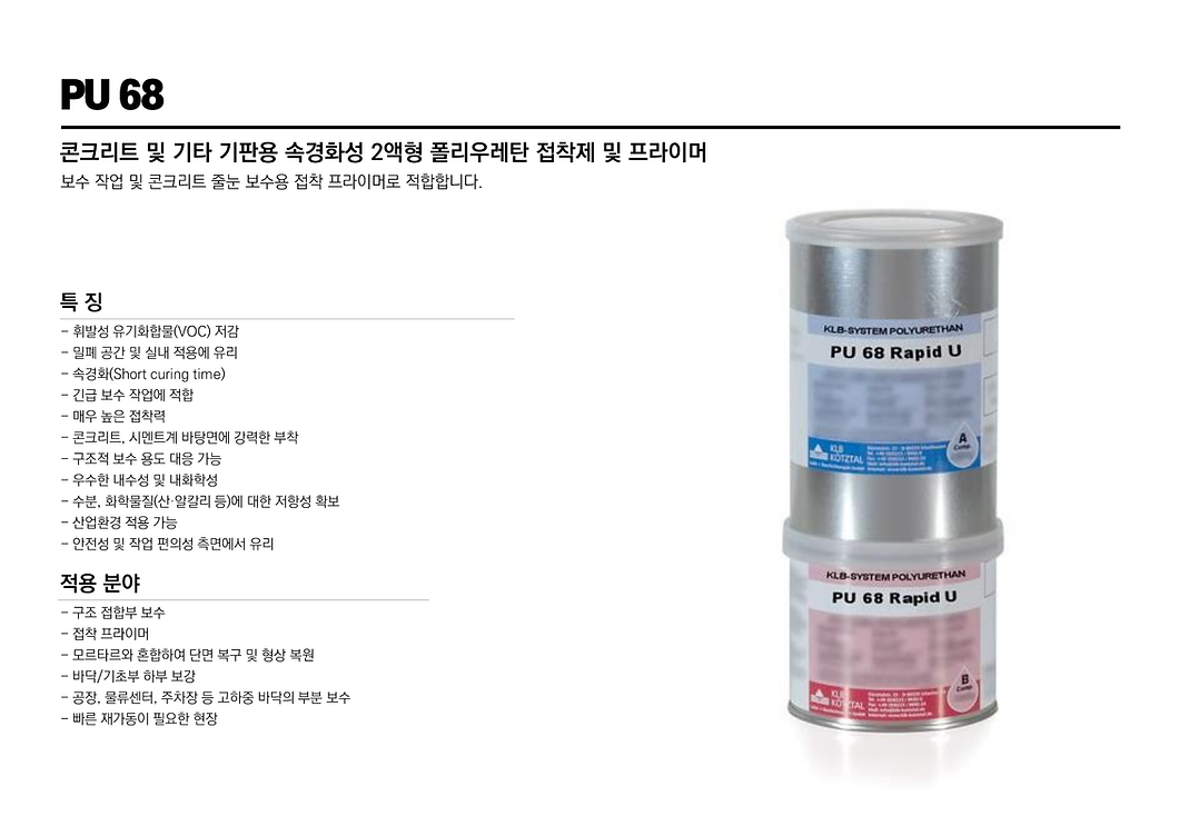 (주)인팩토리 KLB제품_11.png