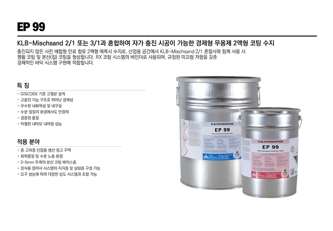 (주)인팩토리 KLB제품_13.png