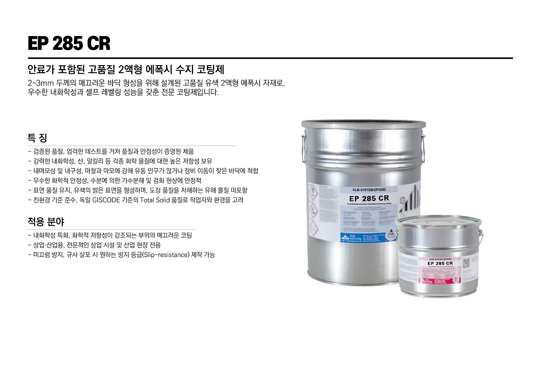 (주)인팩토리 KLB제품_21.png