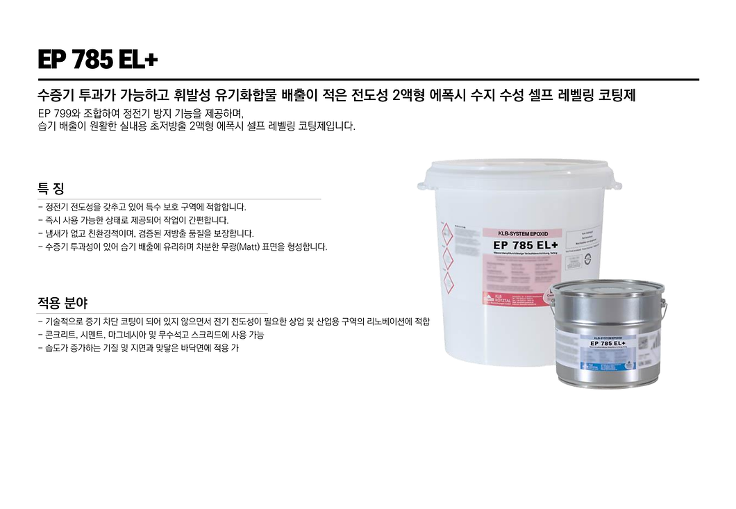 (주)인팩토리 KLB제품_23.png