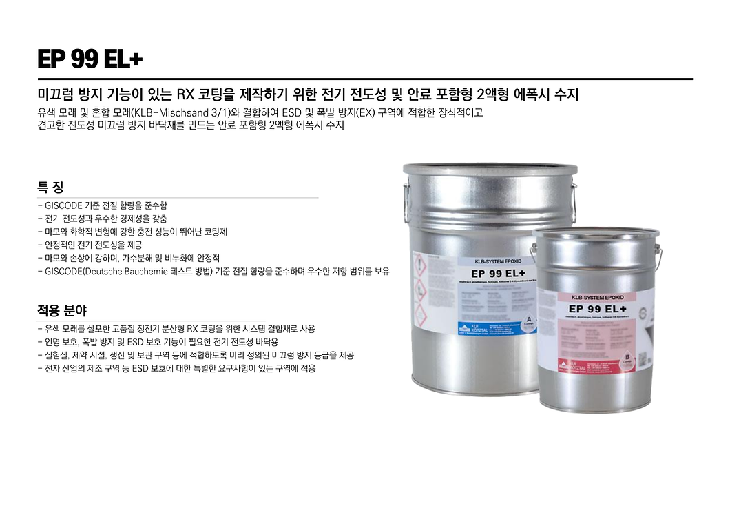 (주)인팩토리 KLB제품_18.png