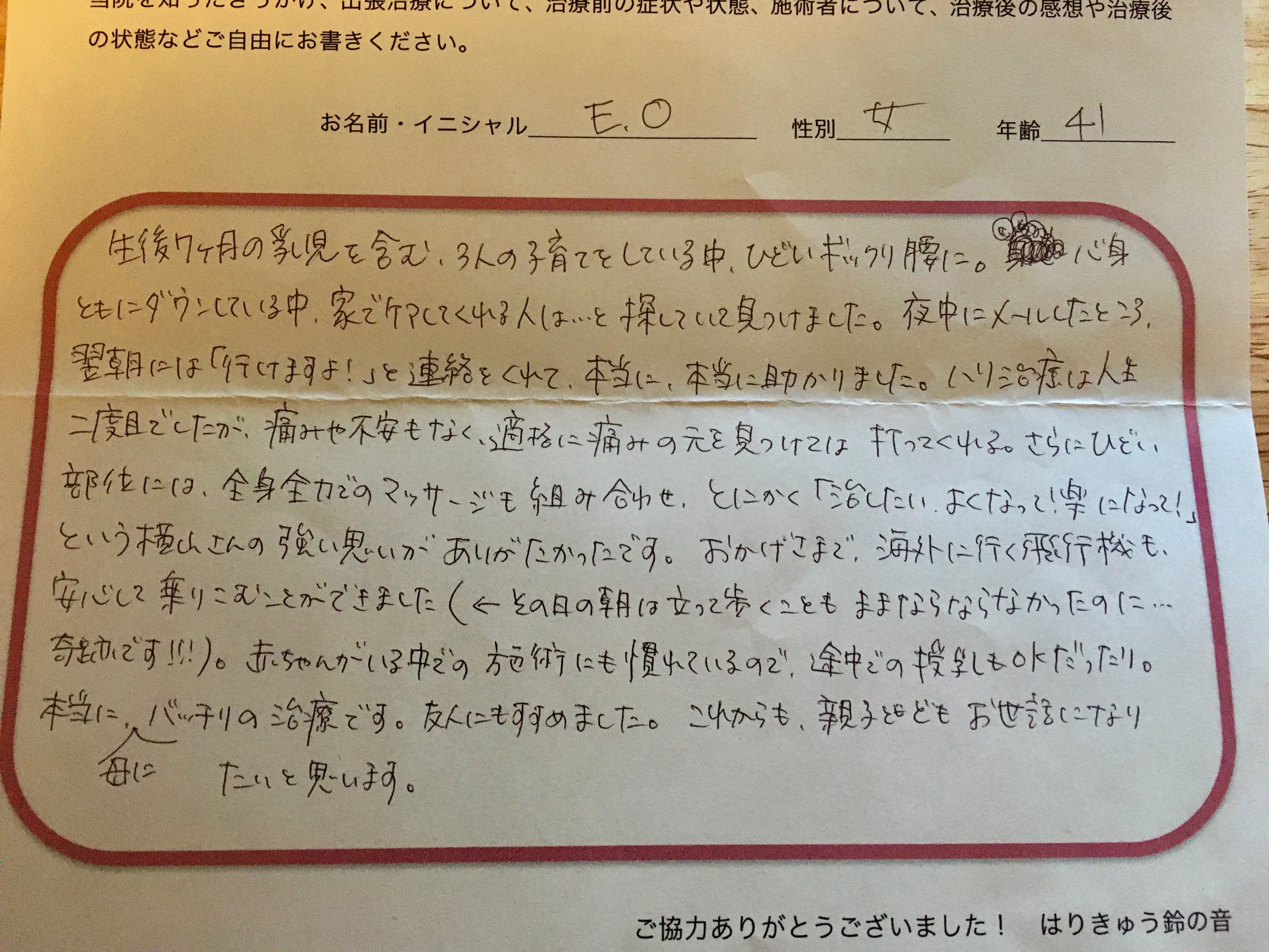 ひどいギックリ腰で心身ダウン