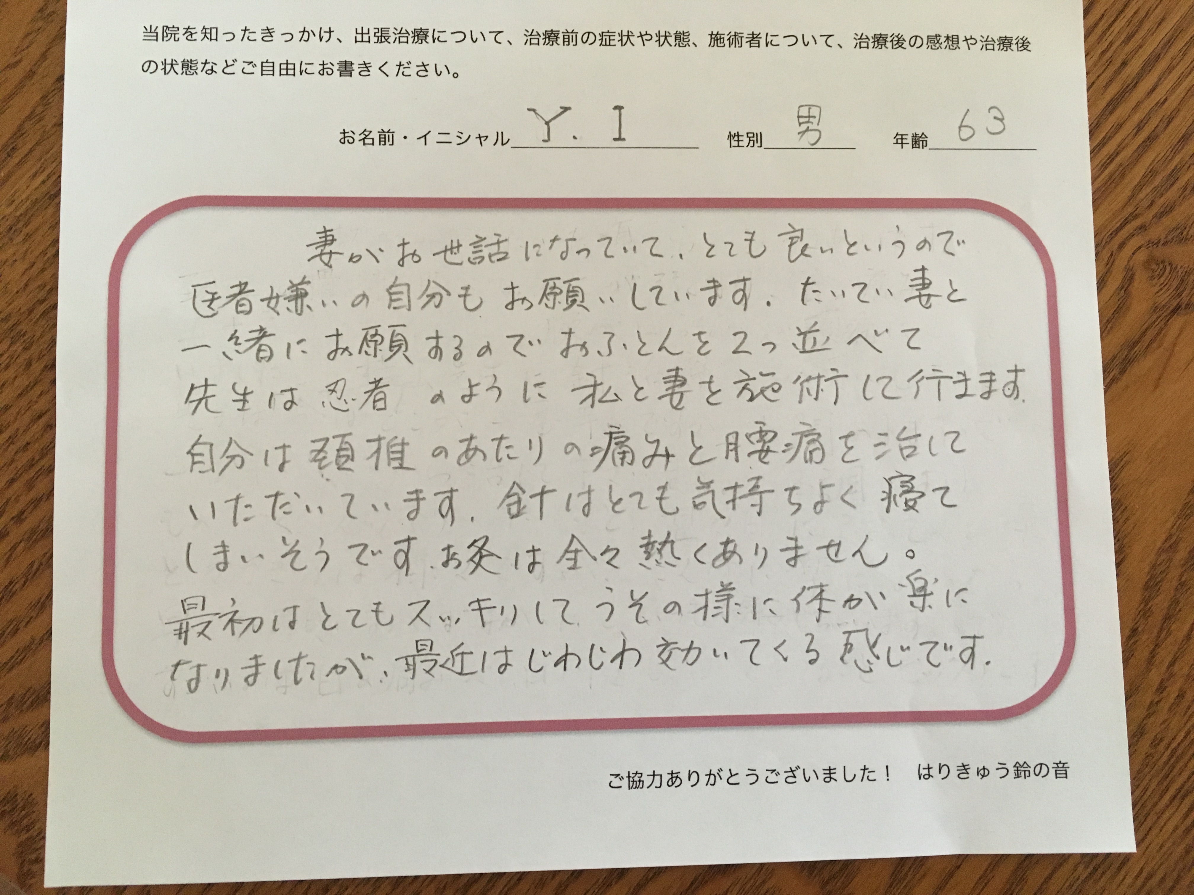 首と腰の痛み