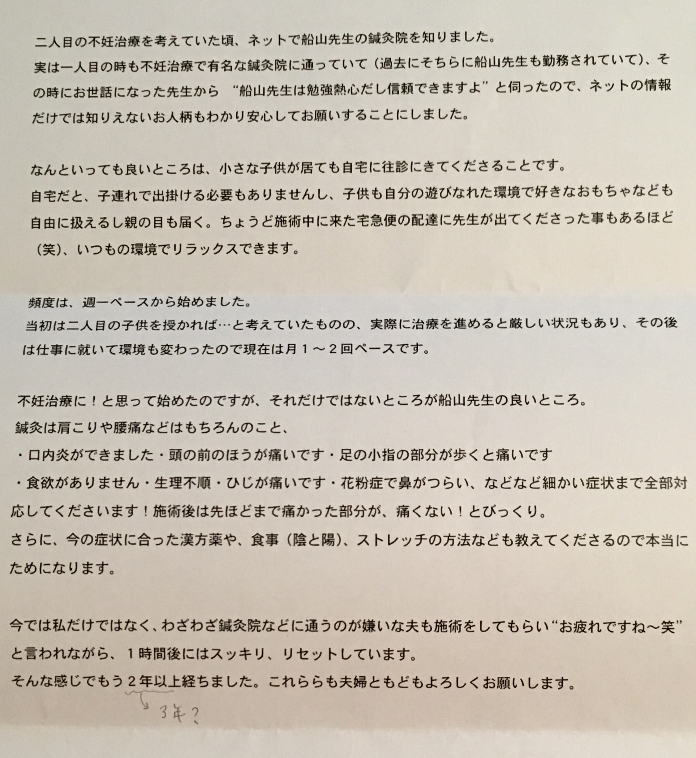 様々な細かい症状まで対応してくれます