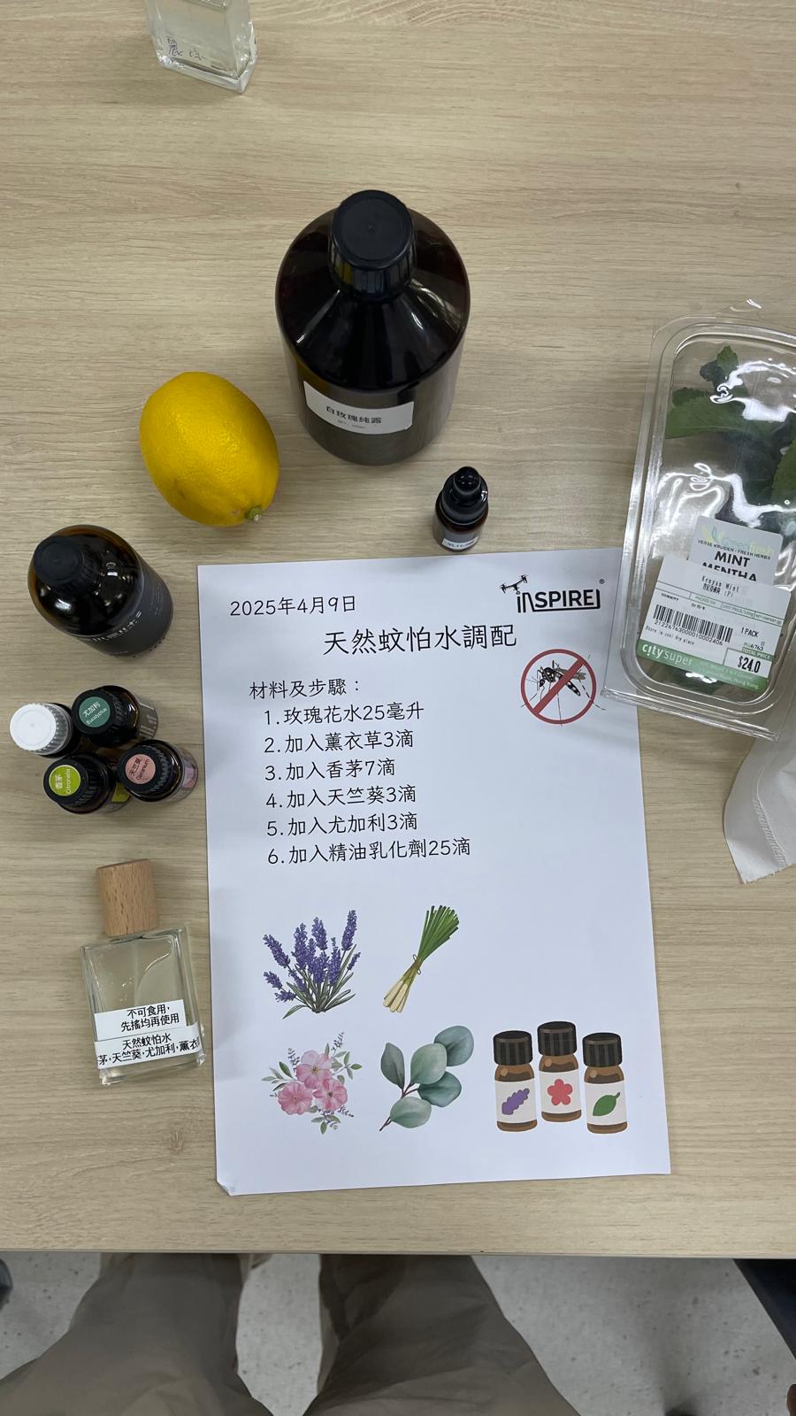 基督教香港信義會社會服務部 葵盛宿舍香薰治療工作坊 2025