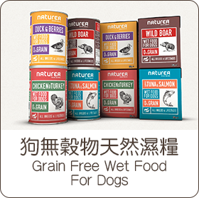 00-04-導航-狗無穀物天然濕糧.png