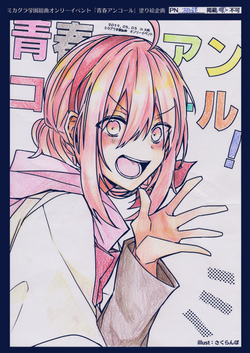 相鎖様