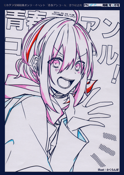 ぽせ様
