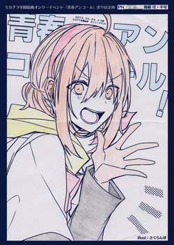 雪菜様