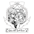 12-ほしくずたべたい.png