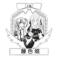 18-藤色畑.png