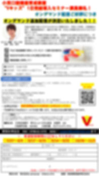 1日完結入門セミナーのご案内 オンデマンド 20200630.jpeg