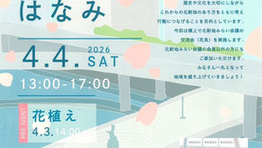 北新地橋上はなみ  4月4日(土)