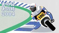 SHOEI