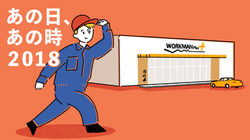 5.ワークマンを毎日100円つみたてしていたら4.4万円