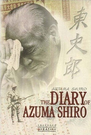 Azuma shiro.jpg