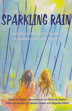 Sparkling Rain.jpg