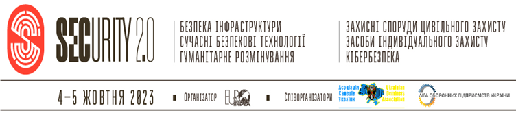 Виставка SECURITY 2.0 об'єднує професіоналів індустрії безпеки.