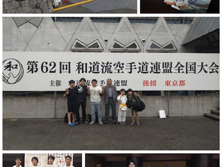第62回 和道流空手道連盟 全国大会