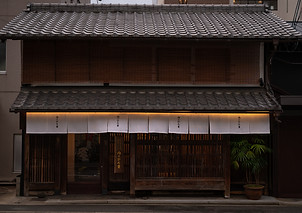歴史ある京町家を活かした肉のひろ重高辻