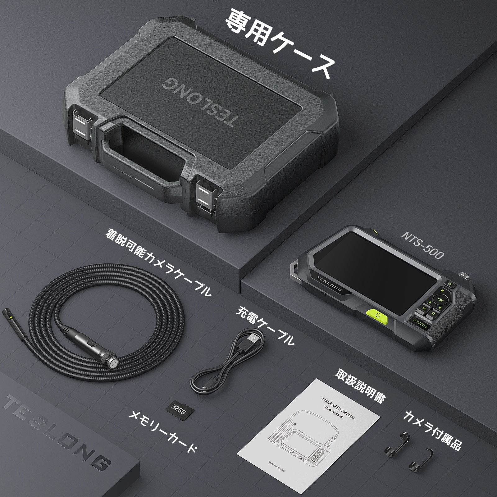 Teslong NTS500 ファイバスコープカメラ 5インチIPSモニター ケーブル長3m/5m 直径5.5mmデュアルカメラ/7.9mm−5m3つカメラ