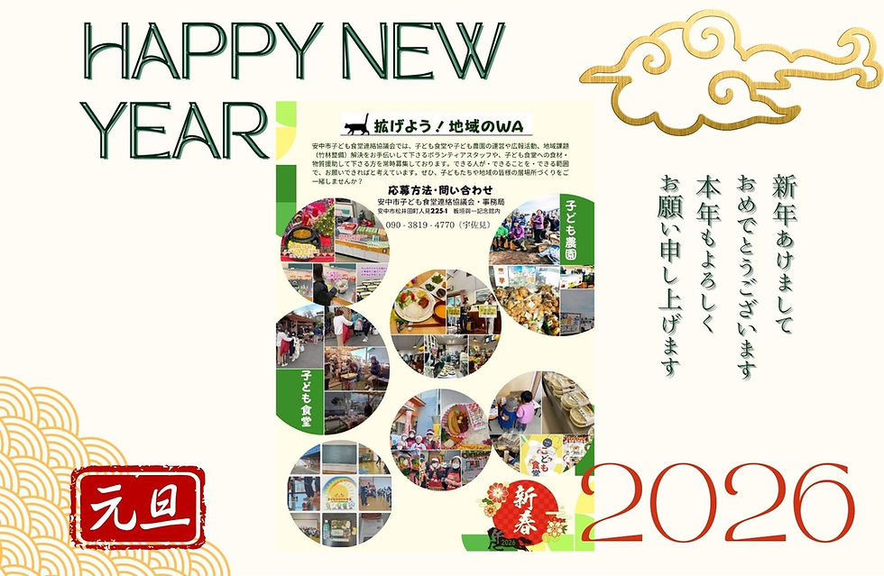 新年あけましておめでとうございます