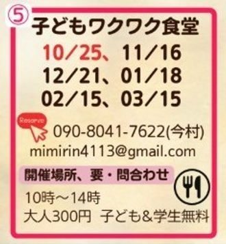2025後期子どもワクワク.jpg