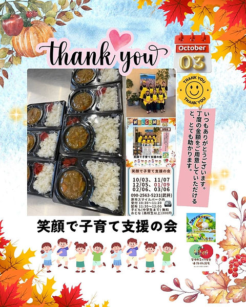 10月笑顔さん (1).jpg