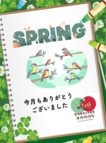 新年度もよろしく (1).jpg