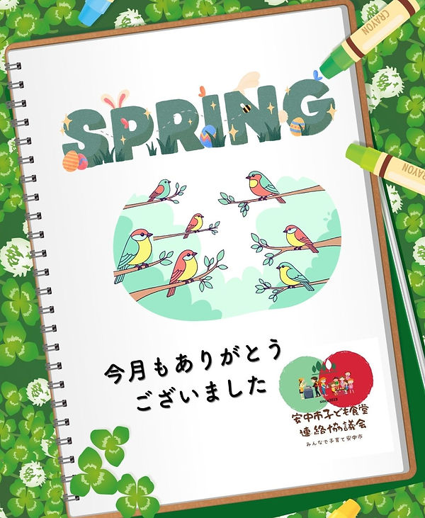 新年度もよろしく (1).jpg