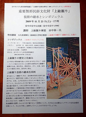 上総掘り| 安中市子ども食堂連絡協議会