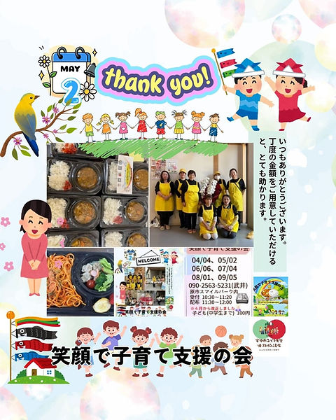 5月笑顔さん (1).jpg