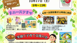 スマイルあおぞら市場に参加します‼