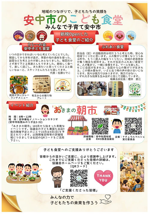 2026年後期カレンダー　ウラ面.jpg