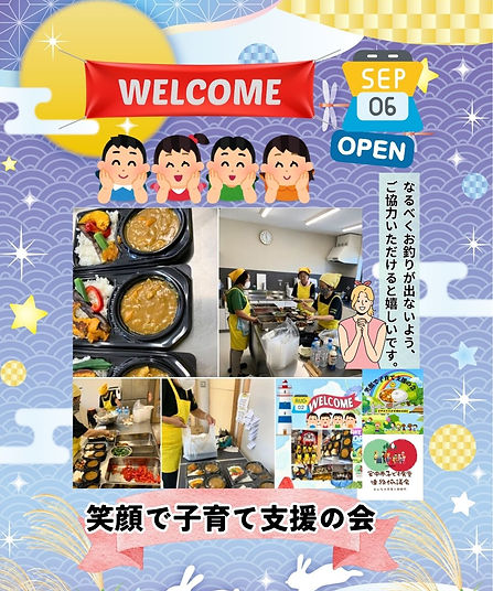 9月笑顔さん.jpg