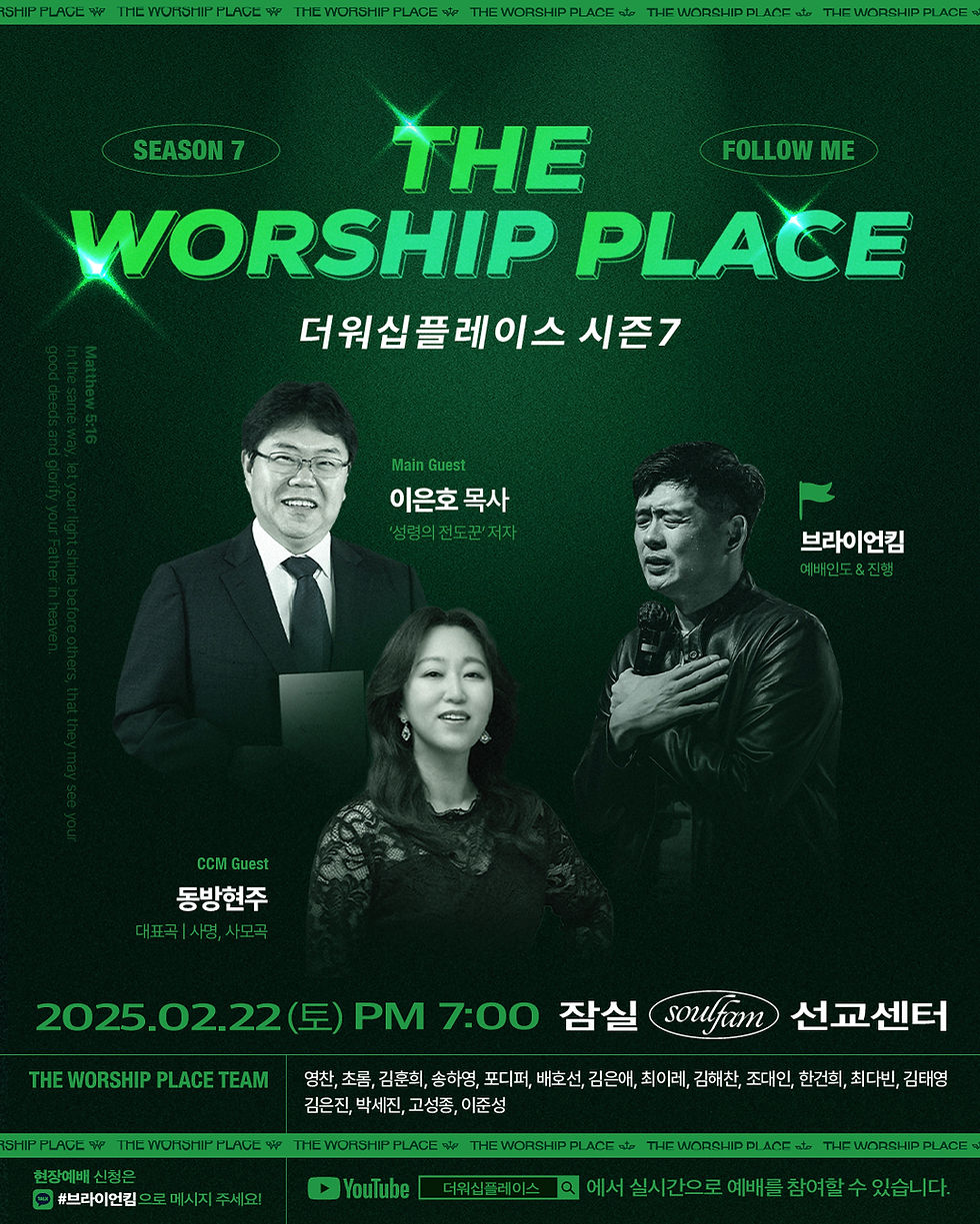 02.22 토 7시 더워십플레이스 정기예배