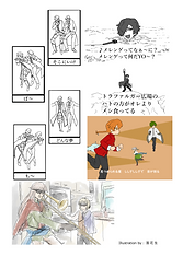 らっか2.png