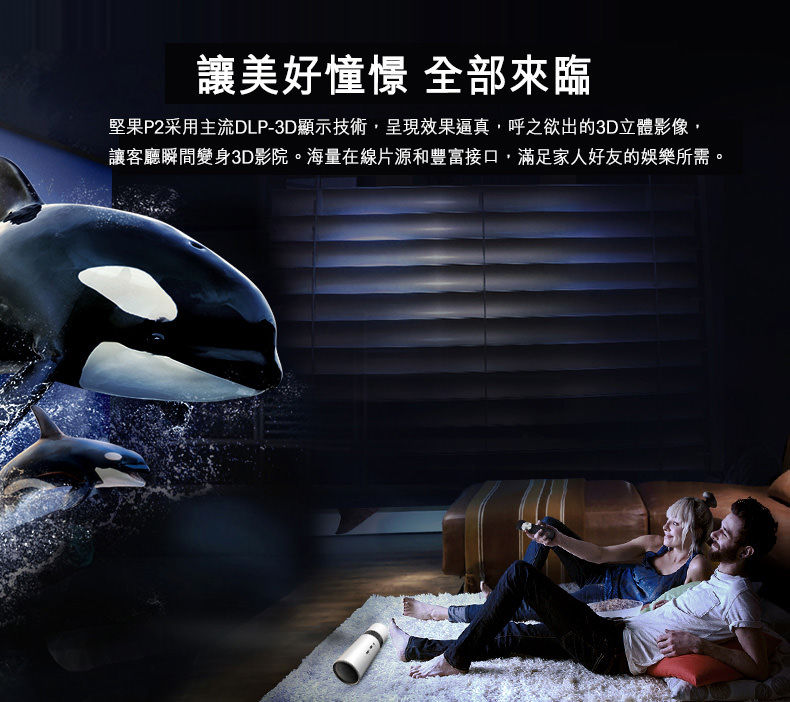 縮圖：JMGO P2 高性能可攜式投影機
