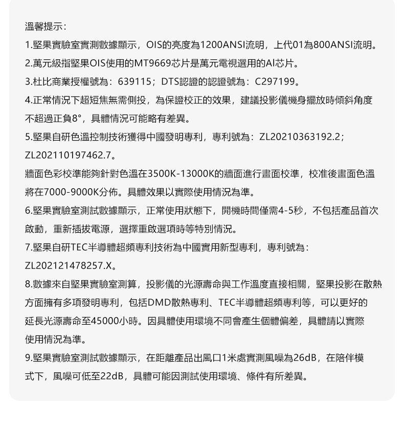 縮圖：JMGO O1S 超短焦高清投影機